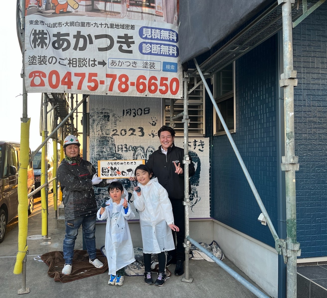 いつもありがとう　大すき　2023年1月30日