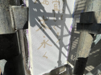 2022年2月26日　これからも宜しくネ！　末永く