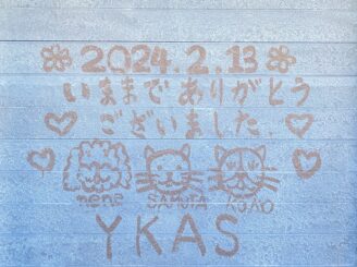 大網白里市O様 【予定よりも、素晴らしい仕上がりになり大変うれしかったです。】