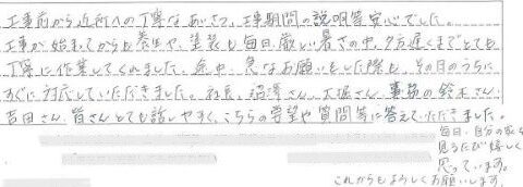 東金市U様 【毎日、自分の家を見るたび嬉しく思っています。】