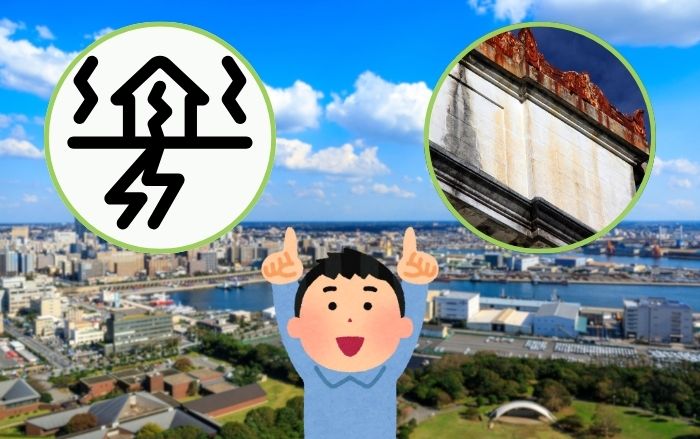 千葉市の「土地的」特徴