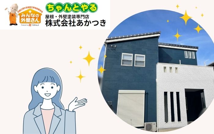 外壁にネイビーホワイトを採用するメリットとおしゃれな組み合わせ術