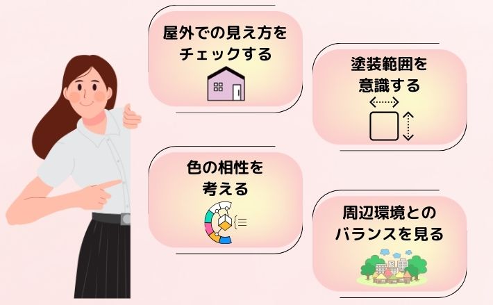 ピンク色で外壁塗装をするときの成功ポイント