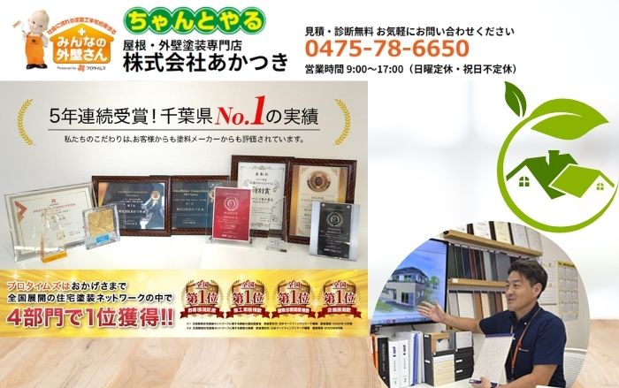 玄関ドアのお手入れは「あかつき」にお任せください！プロの技術で美しさを長く保ちます