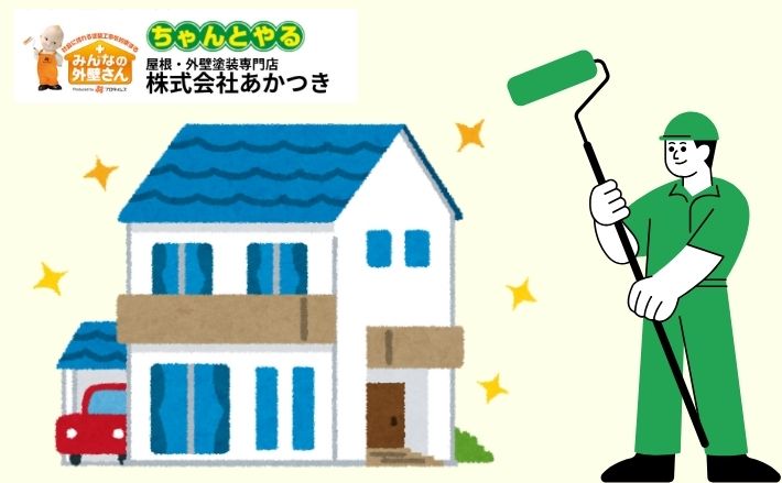 完璧な外壁塗装を目指すなら「全面塗り替え」で調色も完璧に！