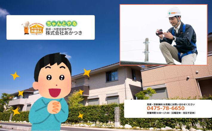 モカベージュの外壁でおしゃれと実用性を両立したいならあかつきへご相談ください