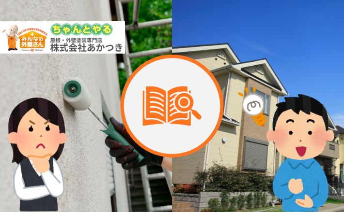 モカベージュの外壁はおしゃれで実用的!魅力と実際の施工写真を大公開