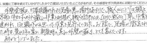 大網白里市N様 【築43年の家に新築時の美しい外壁が蘇り、とても喜んでいます。】