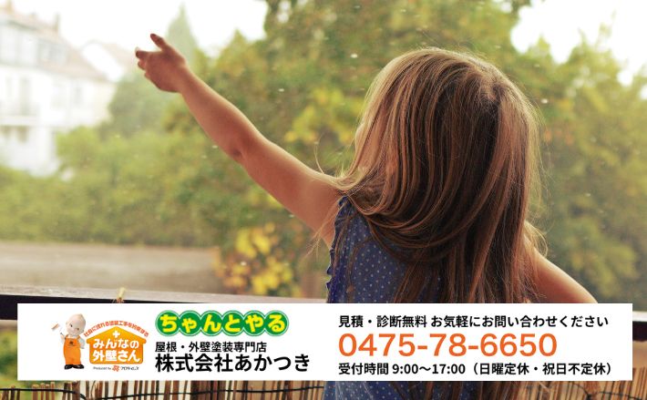 ベランダ防水の点検・ご相談は「あかつき」へ！梅雨前の備えで住まいの安心を守りましょう