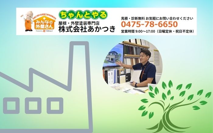 【株式会社あかつき】エイジフレンドリー補助金の活用で実現！町工場・高齢者雇用現場の光熱費削減と快適な職場環境づくり