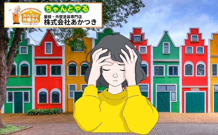大網白里市で人気の外壁カラーは？実際の施工事例からわかる失敗しない選び方