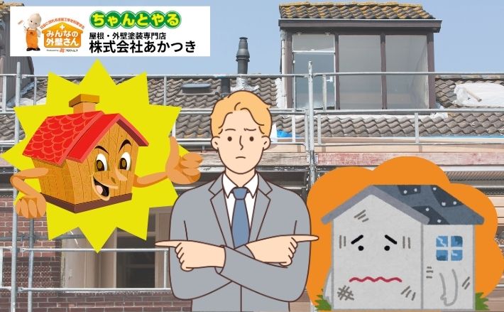 外壁リノベーションの費用や工法を徹底解説！見た目も性能も良くする3つのポイント