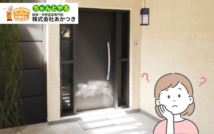 その白い粉は劣化サイン!_プロ直伝・玄関ドア汚れ解消法