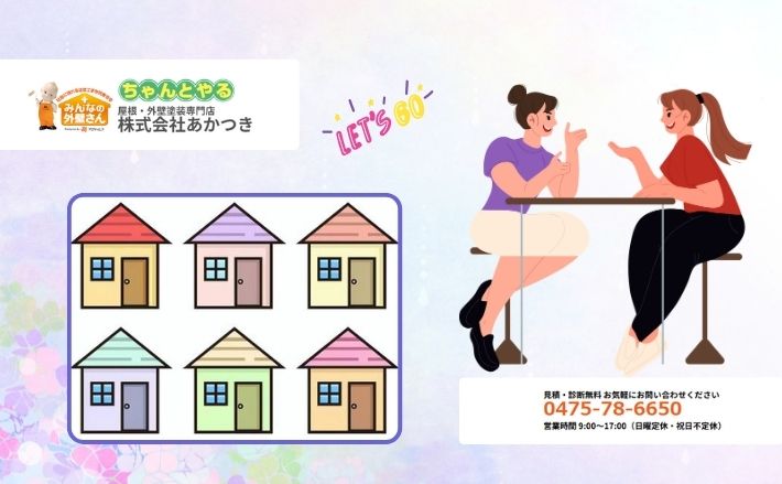 梅雨時期のショールーム巡りは「あかつき」へ！