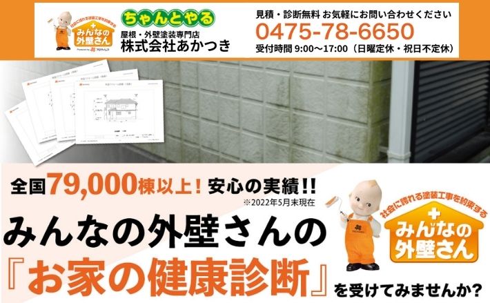 お盆前の完工を逃さない！株式会社あかつきへ今すぐご相談ください