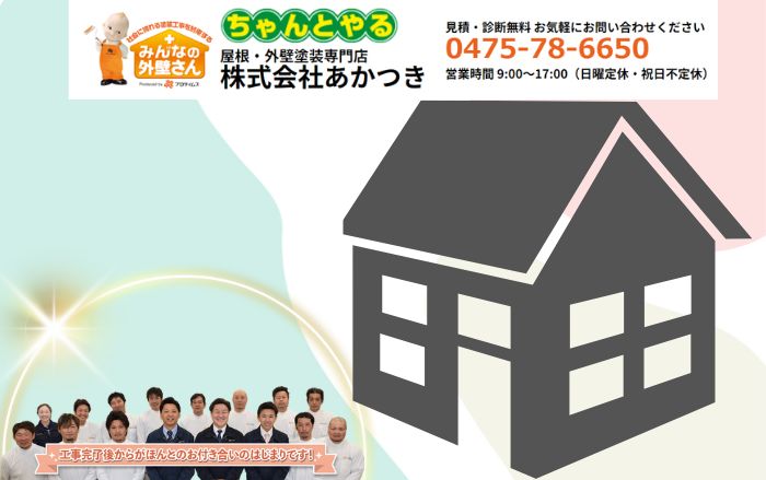 玄関ドアの白い粉が気になったら「あかつき」へ！