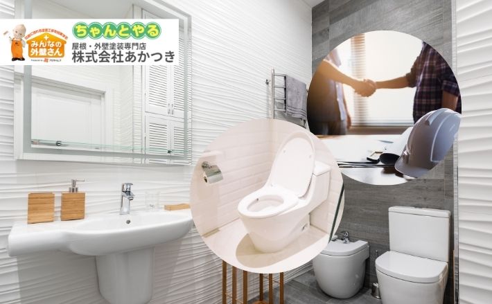 失敗しないトイレリフォーム！価格別オススメ事例と業者の選び方