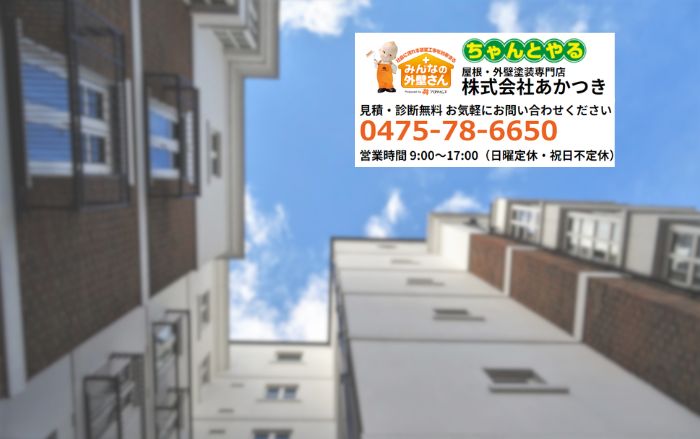 マンションリフォームの「困った」は「あかつき」に相談！ルールもトラブルも丸ごと安心