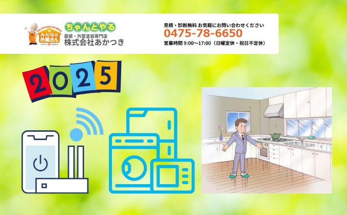 キッチンリフォームの理想実現は「あかつき」へ！最新トレンドも安心相談