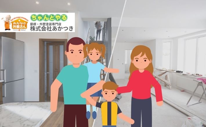 子育て目線で考える家族向け内装リフォーム術【小さなお子様がいる家庭必見！】
