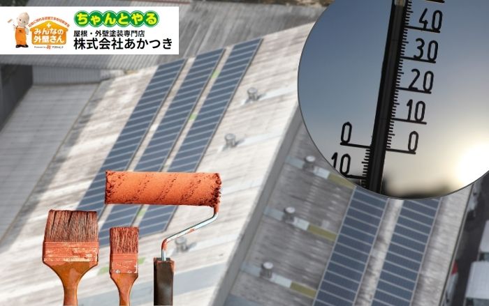 工場の屋根塗装で熱中症＆省エネ対策！遮熱塗料の効果と選び方