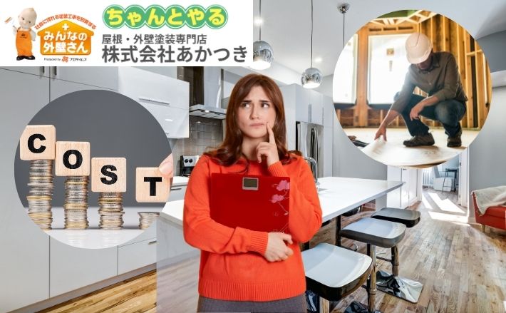 ここで差がつく！水回り＆キッチンリフォームの費用と業者選びのポイント