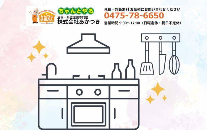 あかつきに相談して理想のキッチン寸法を実現しよう！