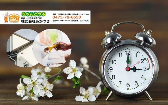 外壁塗装の判断に迷ったら「あかつき」にご相談ください