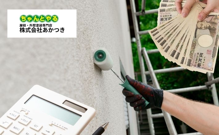 【2026年版】大網白里市の外壁塗装助成金|いくらもらえる?申請方法も解説