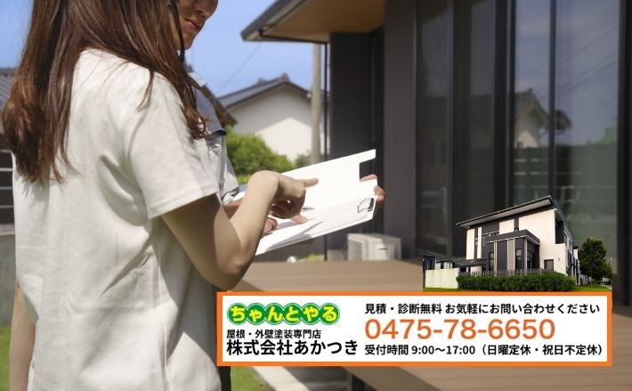 大網白里市の外壁塗装助成金を正しく見極めたい方はあかつきへご相談ください