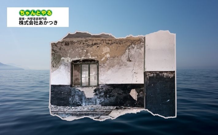 大網白里市の外壁塗装｜塩害対策で失敗しないために