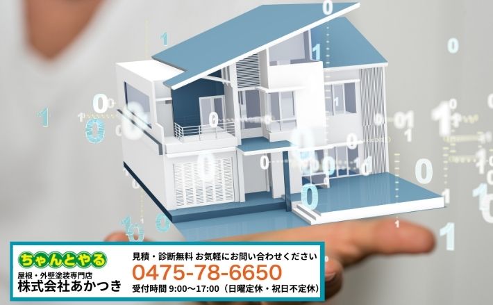 株式会社あかつきに相談して、山武市の外壁塗装費用を「相場」から「自宅基準」に落とし込む