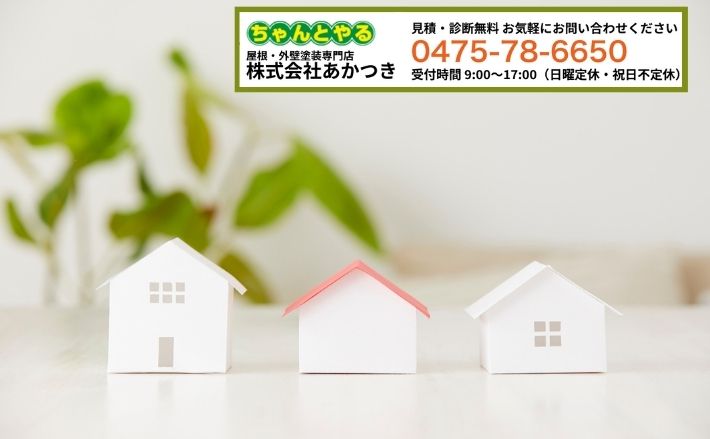 株式会社あかつきに相談して、山武市の外壁塗装を「失敗しない判断」に変える