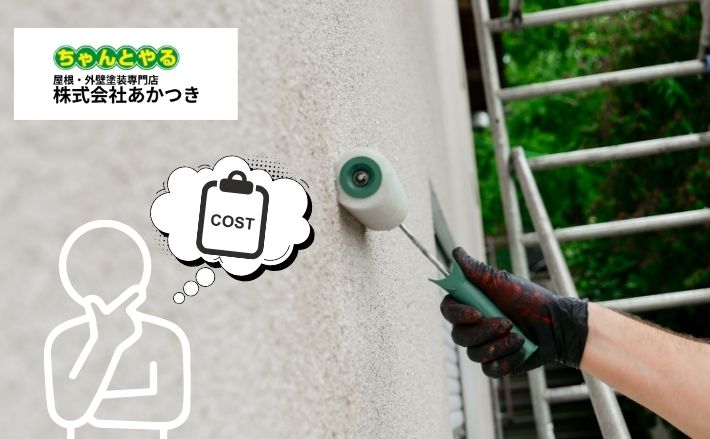 茂原市で外壁塗装をするなら|事前に知っておきたいポイント