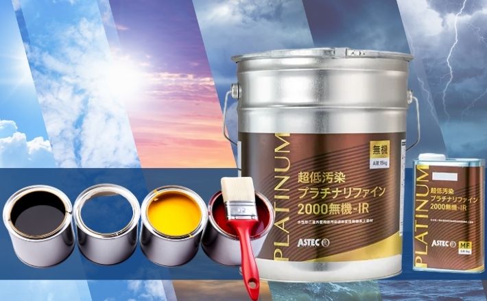 プラチナリファインの特徴とは?他塗料との違いから見る性能の本質