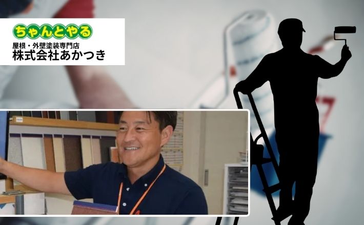 茂原市の外壁塗装・屋根リフォームはお任せ！費用相場と実際の施工事例を大公開