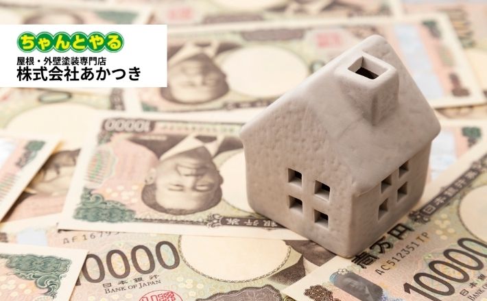 東金市でリフォーム補助金は使える？2026年の最新事情と費用を抑える賢い選択