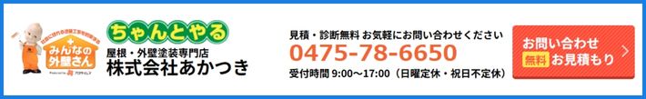 お問い合わせはコチラ