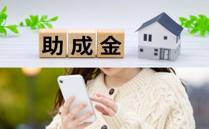 東金市で助成金を調べるときの進め方
