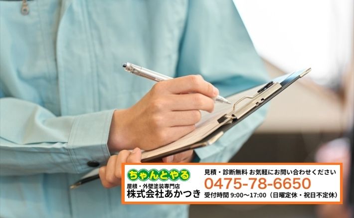 天井のシミやベランダ雨漏りが気になったらあかつきへご相談ください