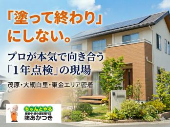大網白里市M様邸・1年点検レポート「塗って終わりにしない定期点検」