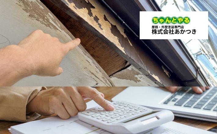 雨漏り修理の費用相場はいくら?どこに頼むべきかプロが解説