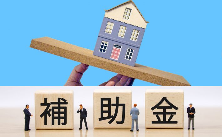 東金市公式で確認したい補助制度