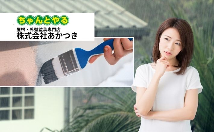 梅雨前に外壁塗装はするべき?5月に動くべき理由と失敗しない判断基準