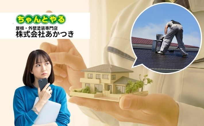 梅雨前の外壁塗装で屋根塗装もすすめられたら?同時施工を判断する考え方