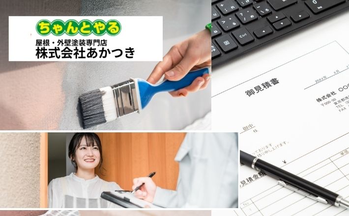 外壁塗装で失敗しない業者選び|見積もり・保証・説明力で見るべきポイント