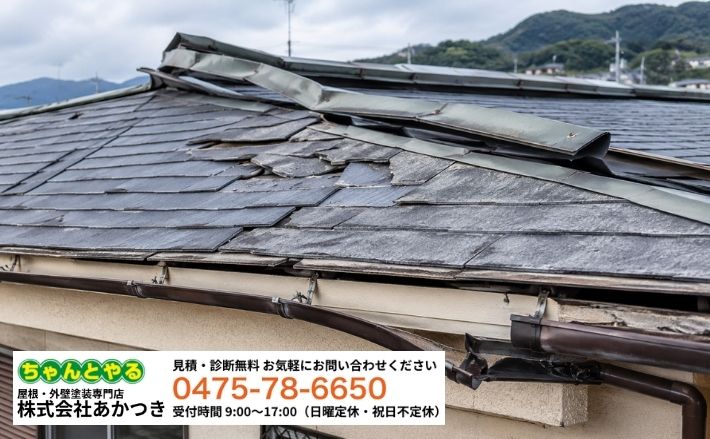 台風後の屋根・外壁点検は、あかつきで小さな破損から早めに確認しましょう