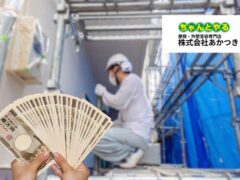 【2026年版】東金市の外壁塗装助成金|条件・金額・申請方法まとめ