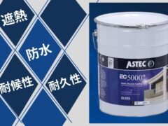 EC-5000PCM-IRとは?