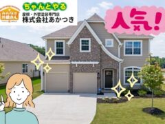 外壁をモカブラウンにするのが流行中!おしゃれに魅せるコツと注意点を解説